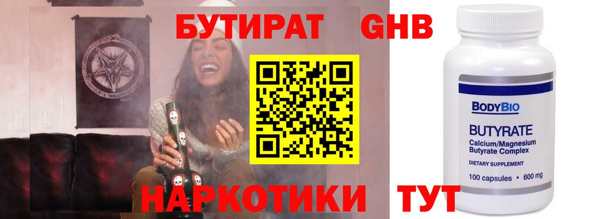 Крымск  БУТИРАТ оксана  Вход с VPN 