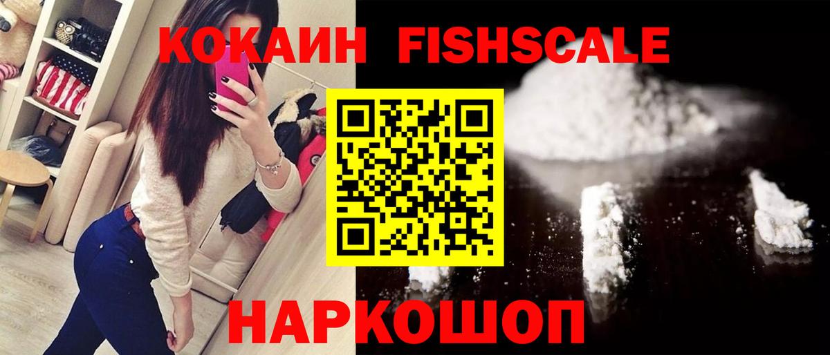 Кокаин Перу  Вход с VPN  Cocaine  Cocaine Колумбийский  Крымск 