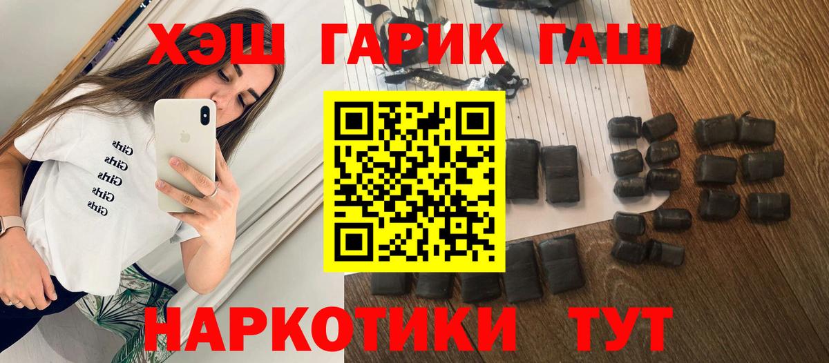 Крымск  ГАШ  Вход с VPN  ГАШИШ Изолятор 