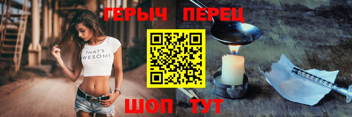 ГЕРОИН афганец Крымск