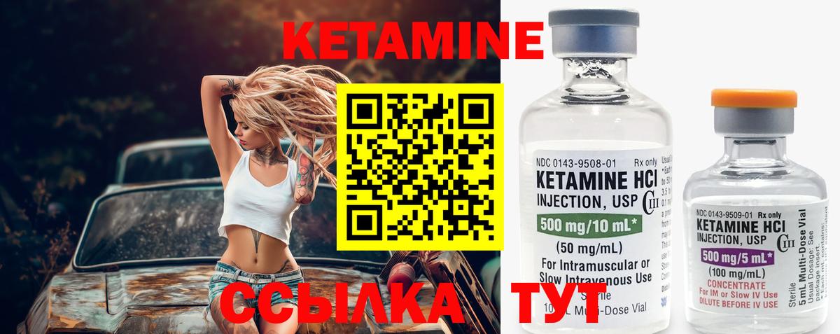 Крымск  КЕТАМИН ketamine  Вход с VPN 