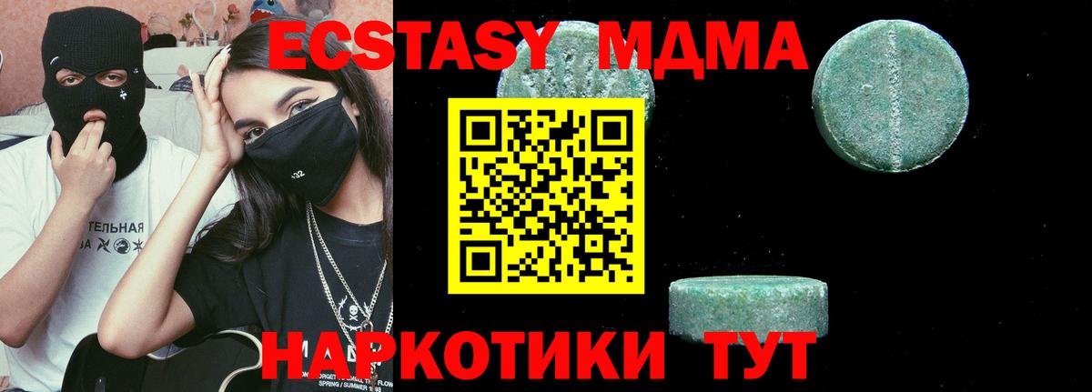 МДМА VHQ Крымск
