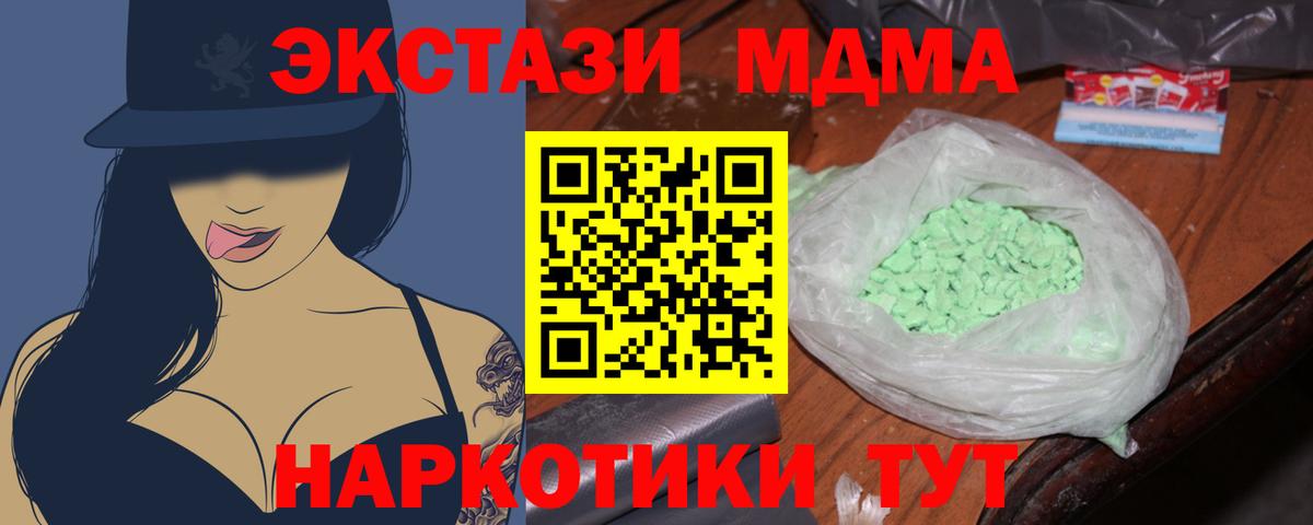 MDMA VHQ  Вход с VPN  МДМА  Крымск  MDMA crystal 