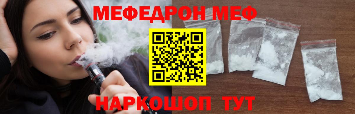 Меф мяу мяу  Мефедрон  Вход с VPN  Крымск  МЕФ 4 MMC 