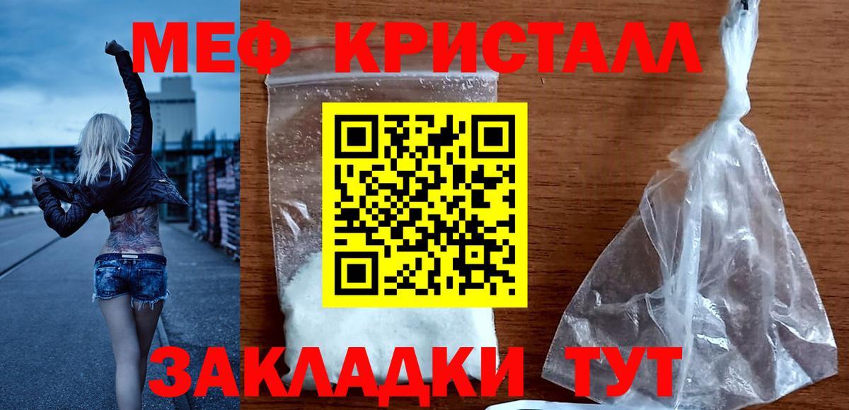 МЕФ  Крымск