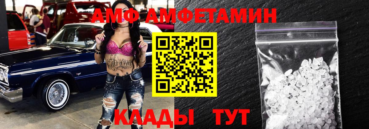 МЕТАМФЕТАМИН кристалл Крымск