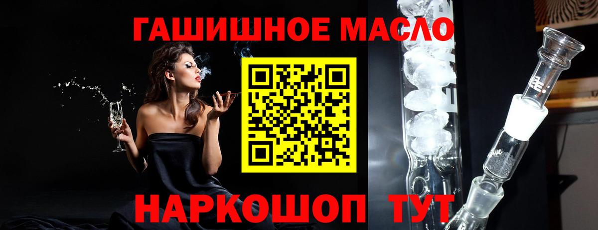 ТГК Wax Крымск