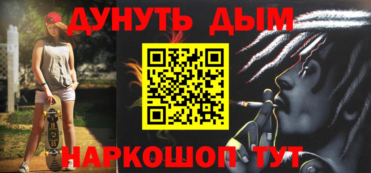 Крымск  Марихуана VHQ  Конопля OG Kush  Вход с VPN 